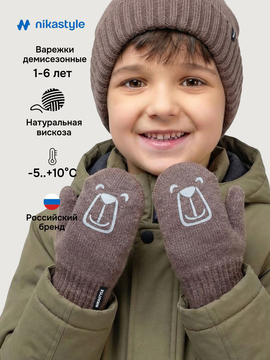 Варежки NIKASTYLE 14м22326 кофе - фото 2