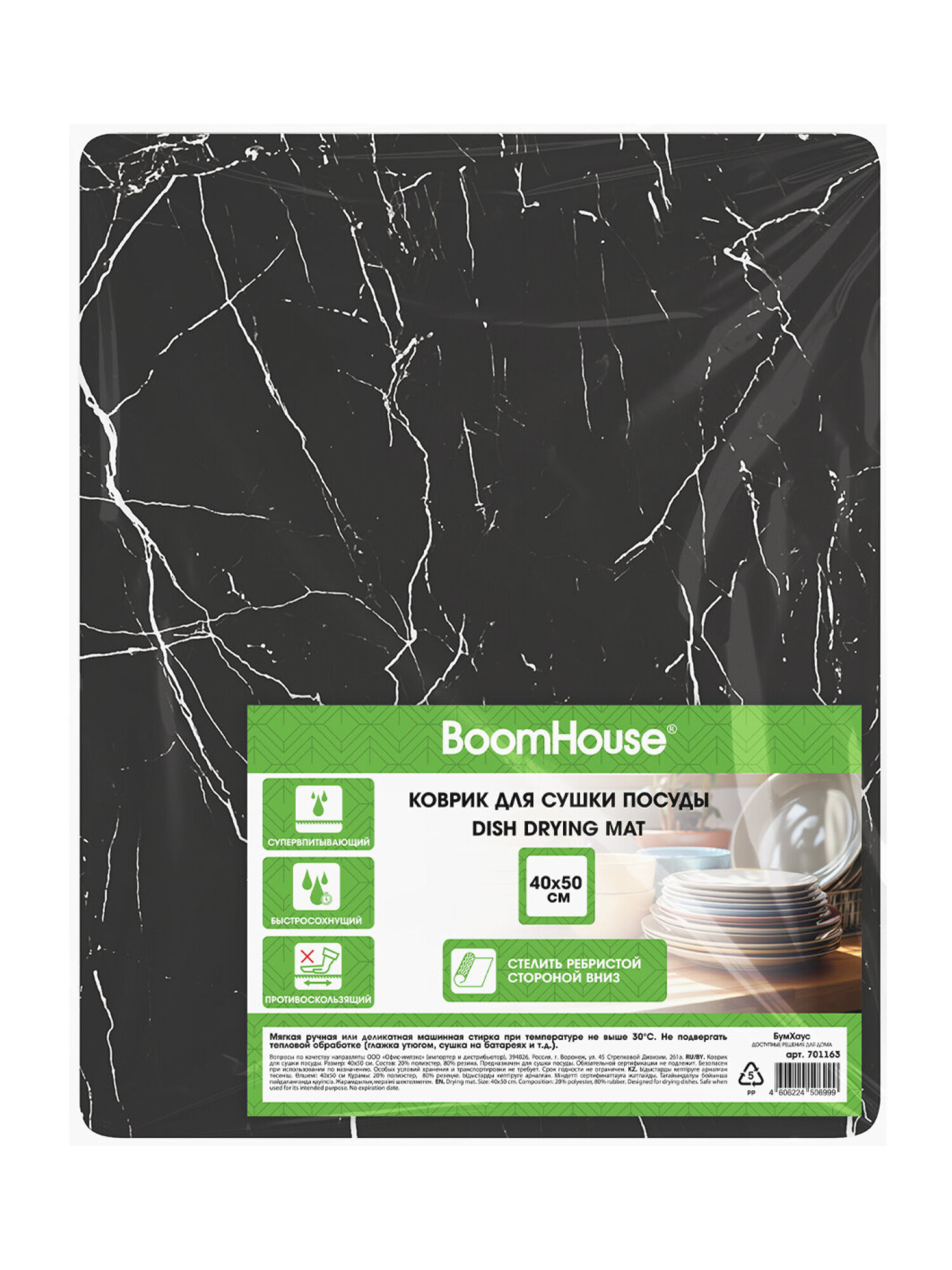 Коврик для сушки посуды BoomHouse нано впитывающий кухонный 40х50 см диатомитовый нескользящий - фото 8