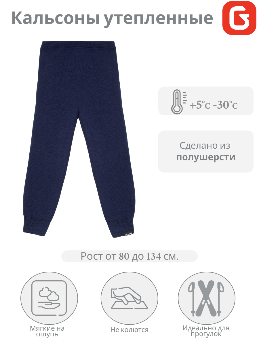 Рейтузы GUSTI GR22U102-Blue - фото 2