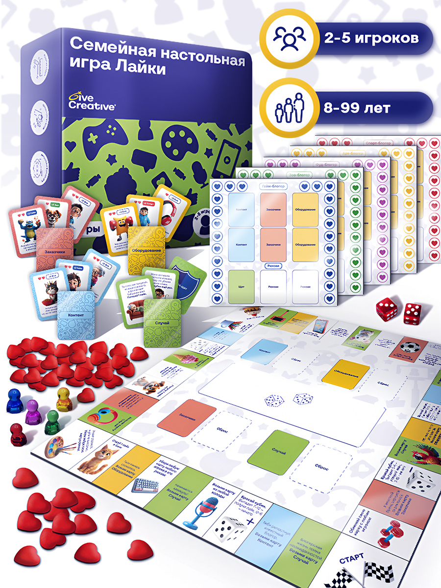 Настольная игра Give Creative Лайки - фото 1