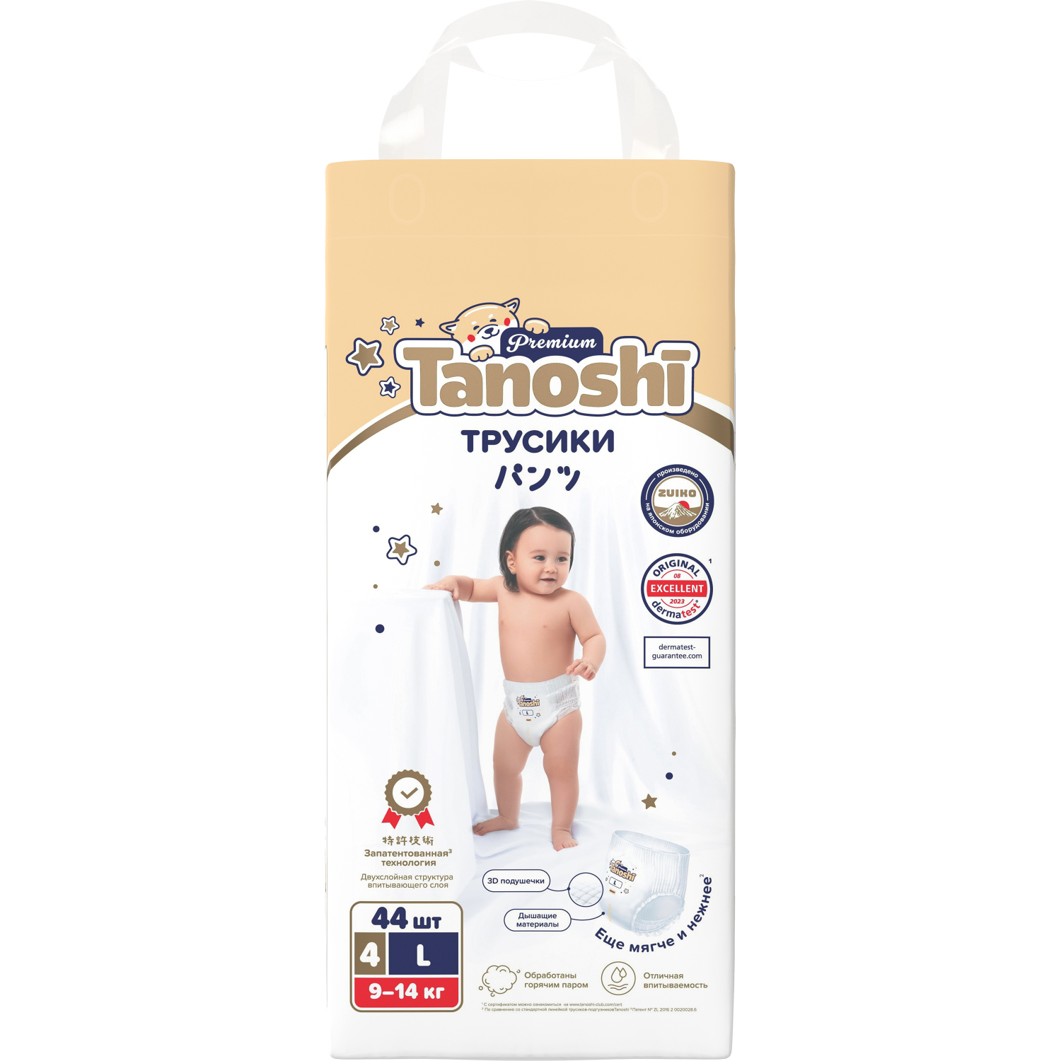 Трусики Tanoshi Premium L (9-14 кг) 44 шт. - фото 12