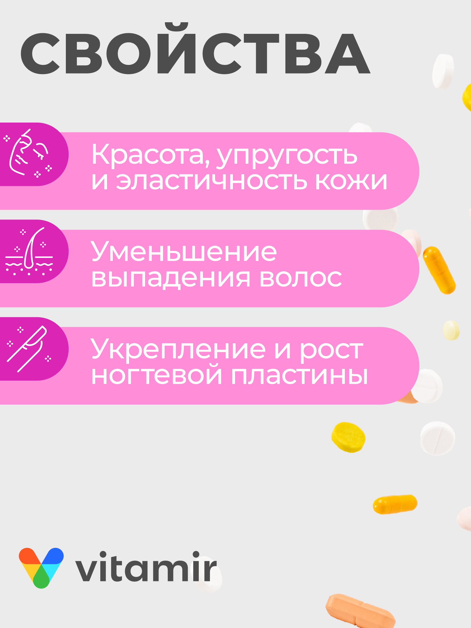 Витамин для здоровья волос, ногтей, кожи VITAMIR БАД для кожи волос и ногтей с МСМ, 100 шт. - фото 3