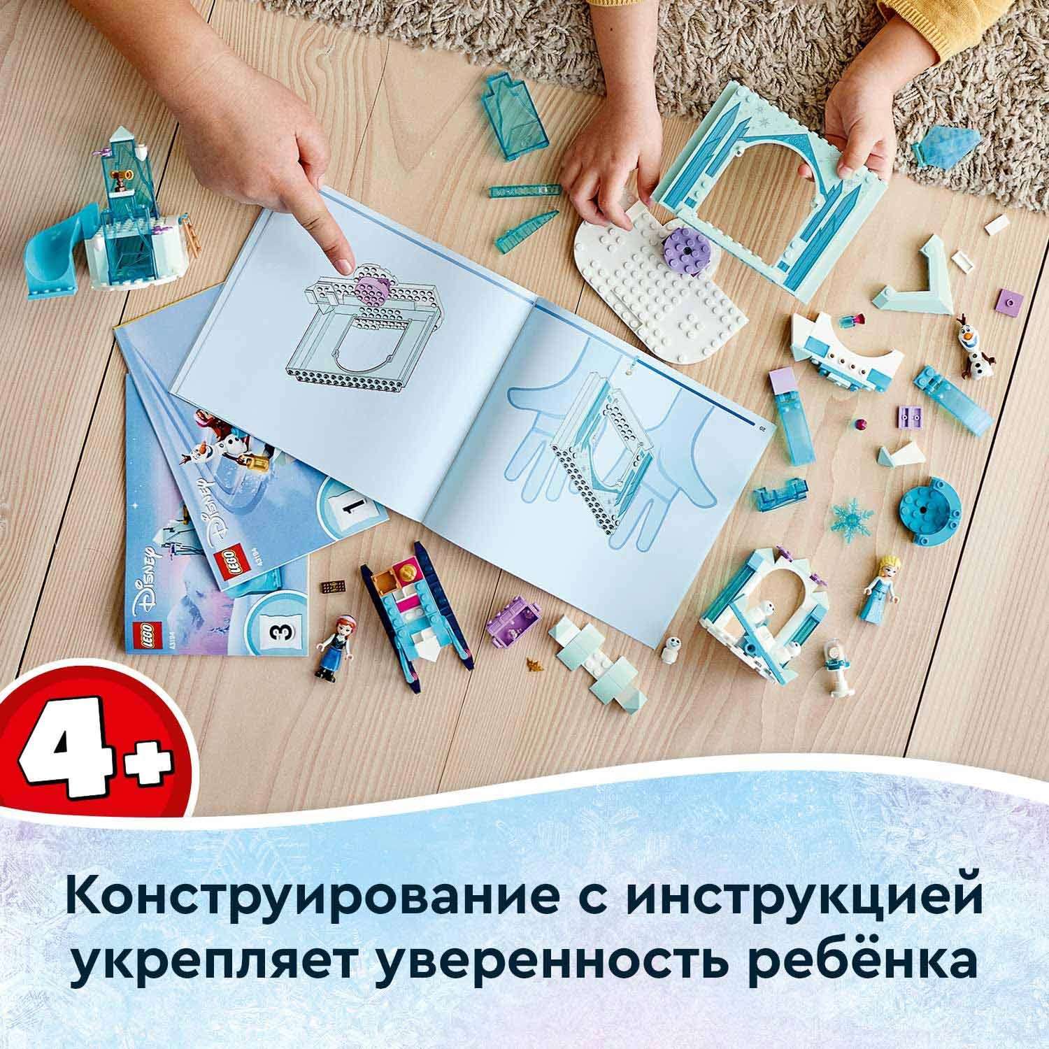 Конструктор LEGO Disney Princess Зимняя сказка Анны и Эльзы блочный - фото 5
