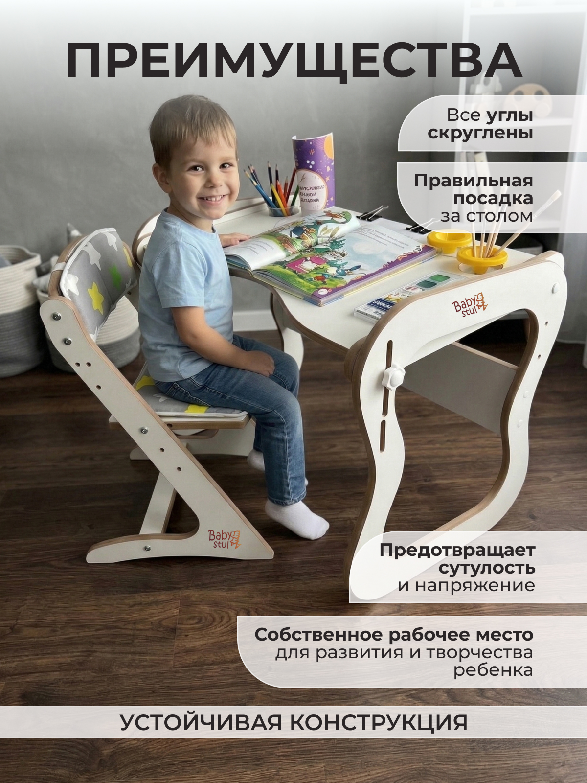 Комплект мебели Babystul Стол+стул+подушки звезды серые - фото 3