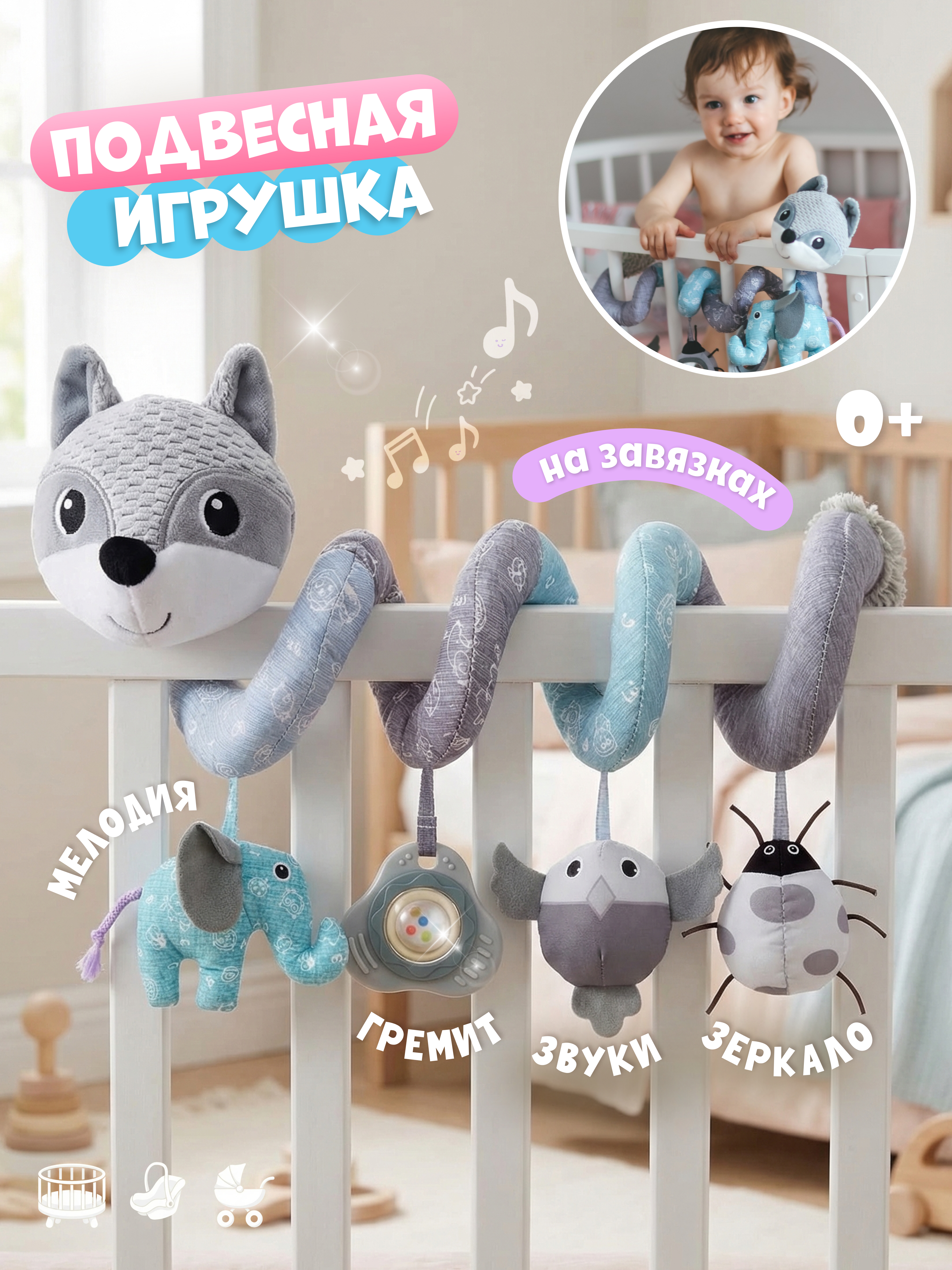 Игрушка Zeimas подвеска Игрушка подвесная спираль - фото 1