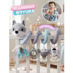 Игрушка Zeimas подвеска Игрушка подвесная спираль