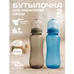 Бутылочка Пома Easy Cup 250 мл 2 шт.