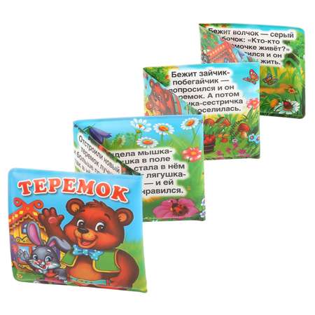Игрушка УМка Книга-раскладушка для ванной Теремок 234844