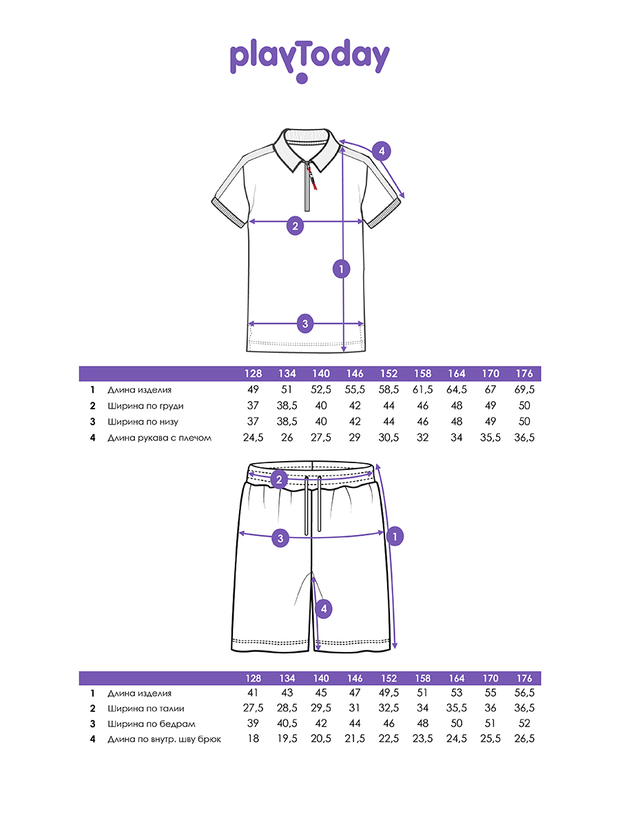 Костюм PlayToday 12611021 - фото 6