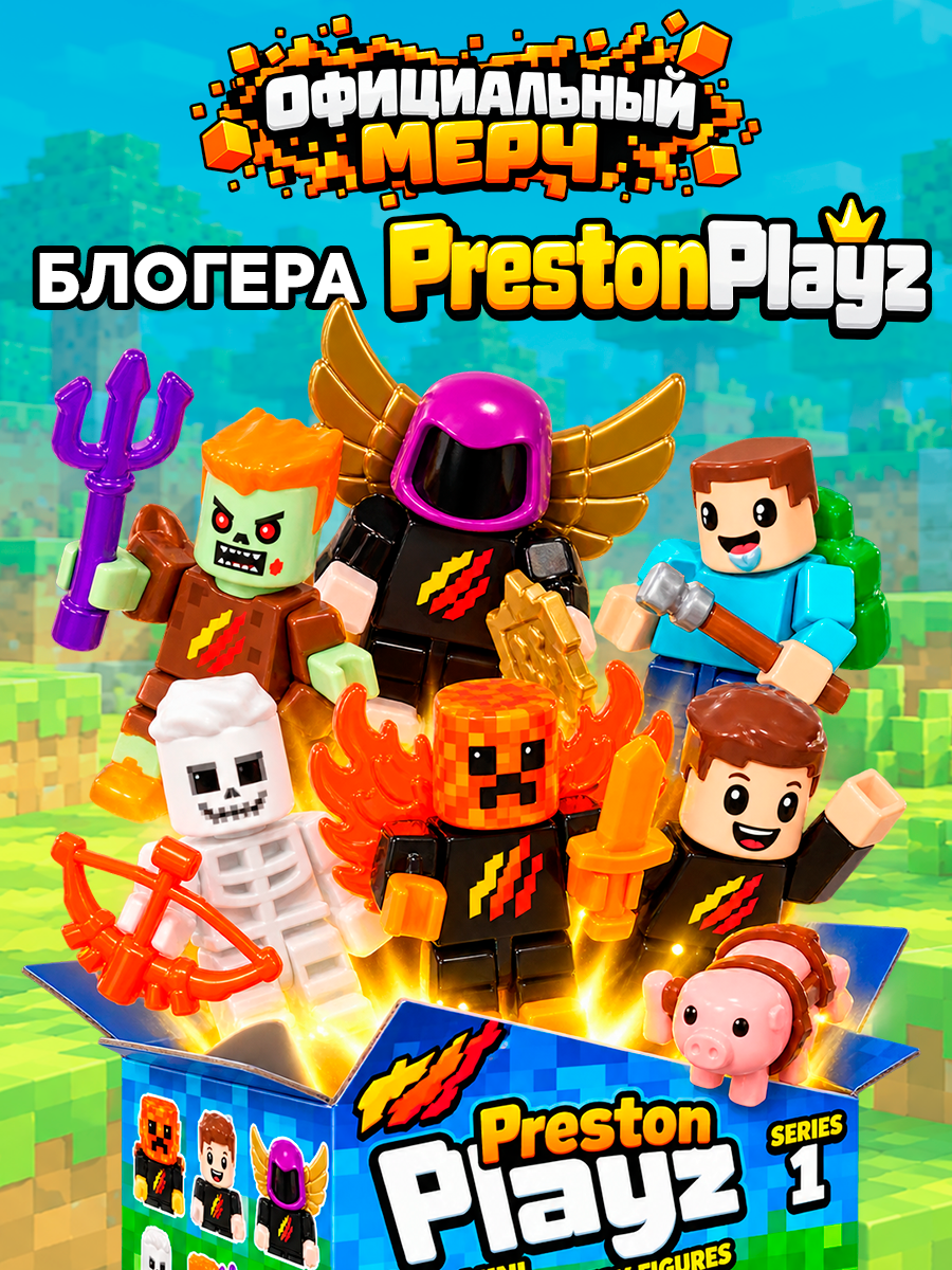 Фигурка PrestonPlayz Bonkers сюрприз Мистери 7см - фото 7