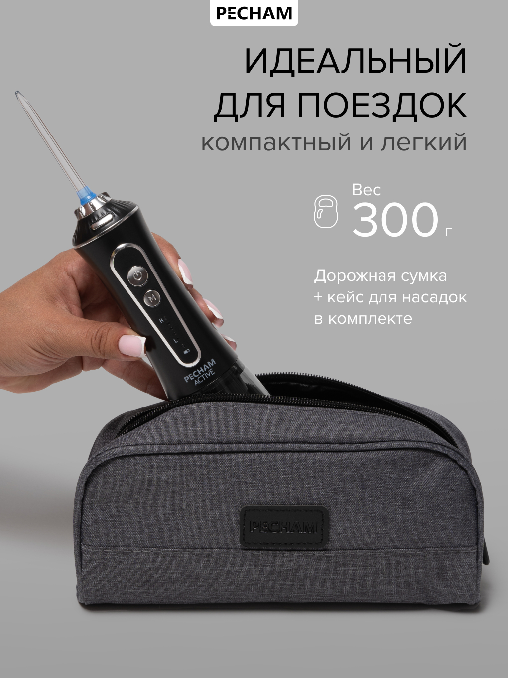 Ирригатор PECHAM импульсный, микропузырьковый, ручной 360 реж. - фото 6
