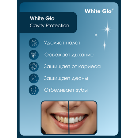 Зубная паста WHITE GLO