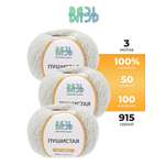 Пряжа для вязания Пушистая ВЯЗЬ 50г 100м 3шт