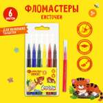 Фломастеры Каляка-Маляка 6 цв.