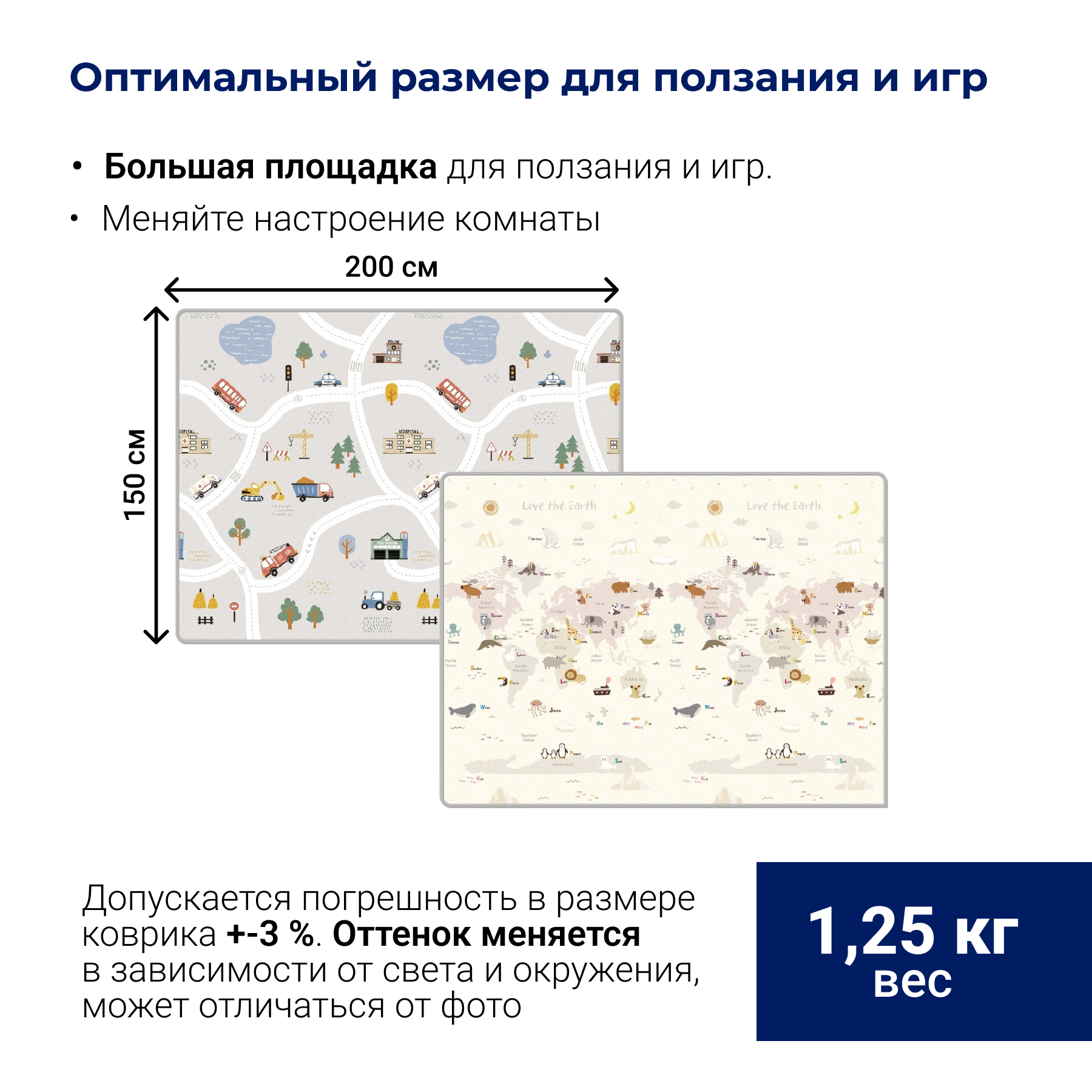 Детский коврик Parklon Prime Living 150x200x1 см Чудесная дорога - фото 10