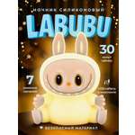 Игрушка ночник CASTLELADY светильник labubu Лабубу