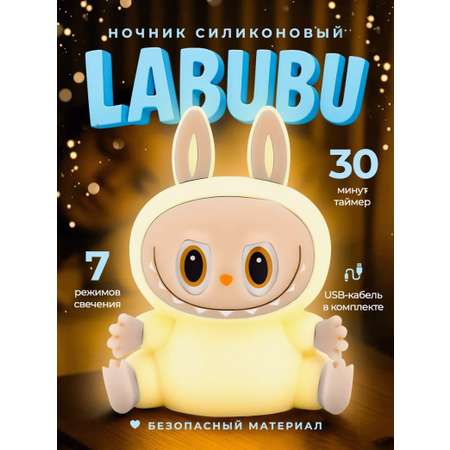 Игрушка ночник CASTLELADY светильник labubu Лабубу
