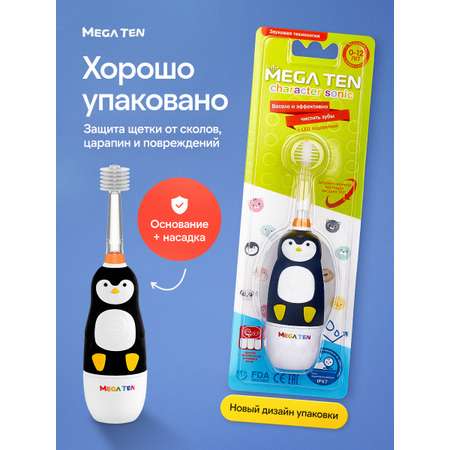 Зубная щетка электрическая Mega Ten kids sonic