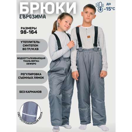 Брюки Lets Go