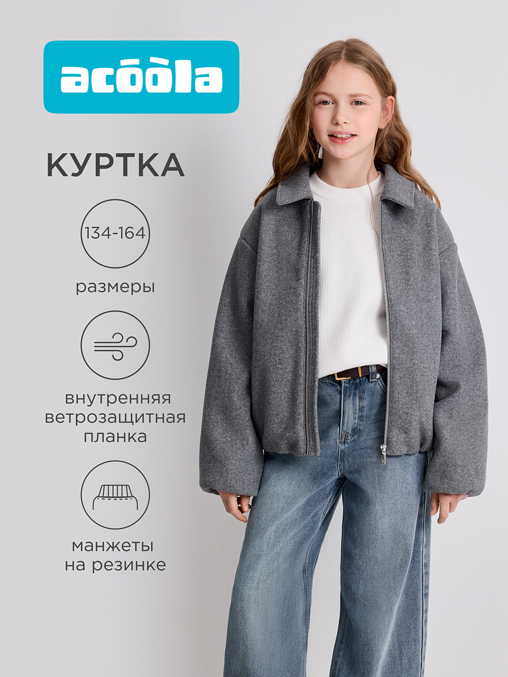 Куртка Acoola 20210130319_0094660 - фото 2