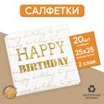 Бумажные салфетки Страна карнавалия 20 шт.