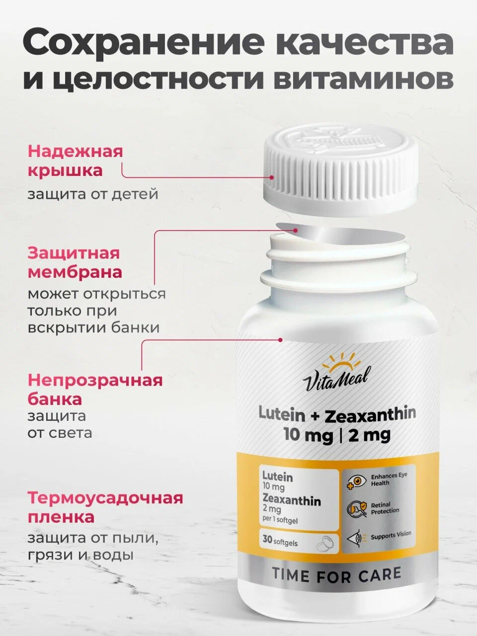 Биологически активная добавка VitaMeal Лютеин 10 мг + Зеаксантин 2 мг витамины для глаз и зрения 30 капсул - фото 10