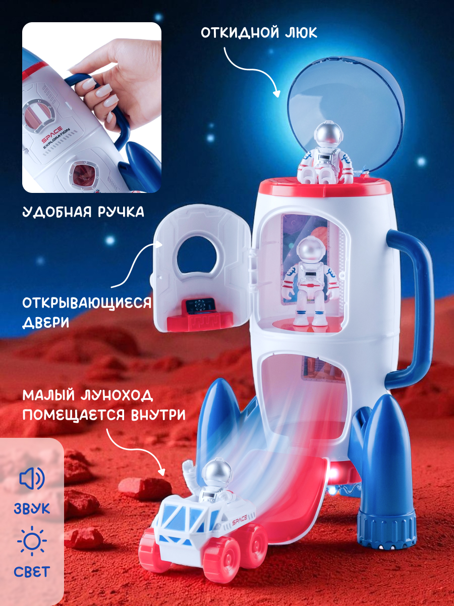 Космический корабль VILLI SM534732 - фото 3