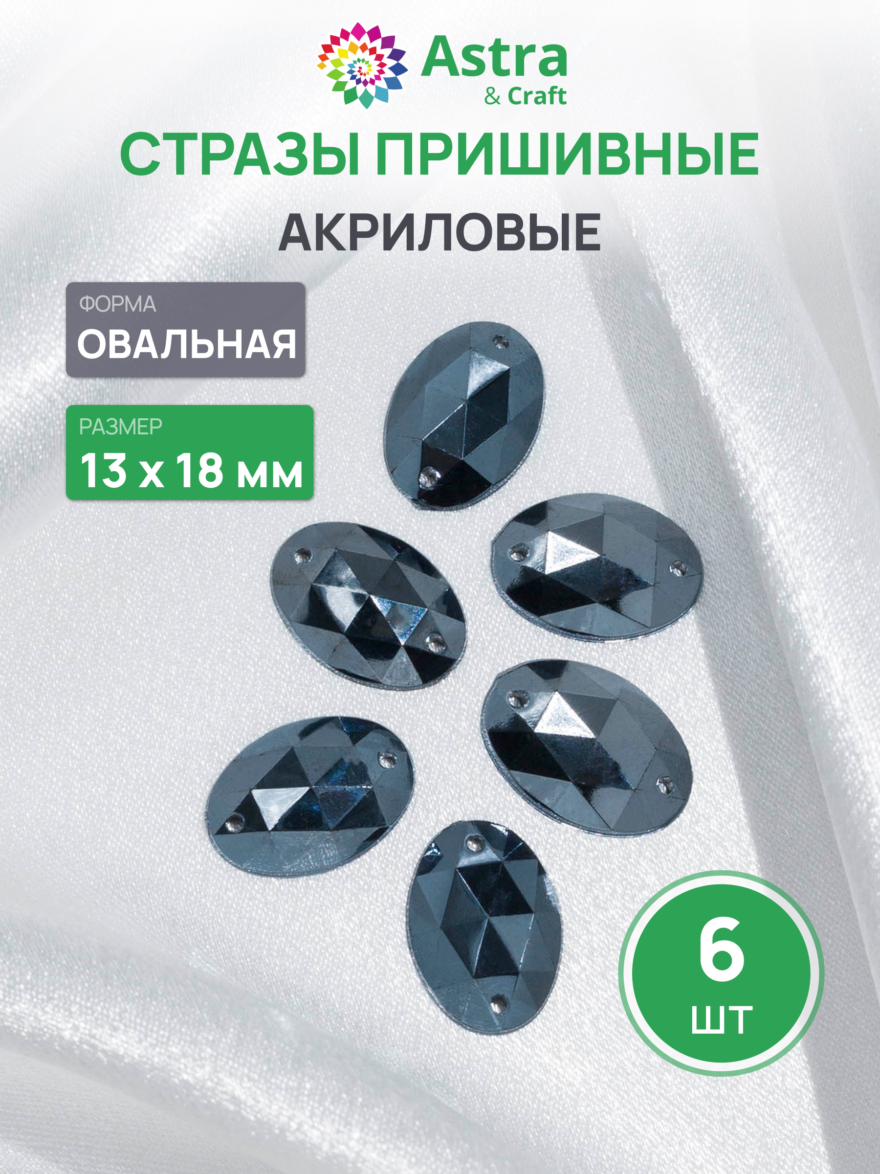 Набор для творчества Astra Craft вышивание - фото 1