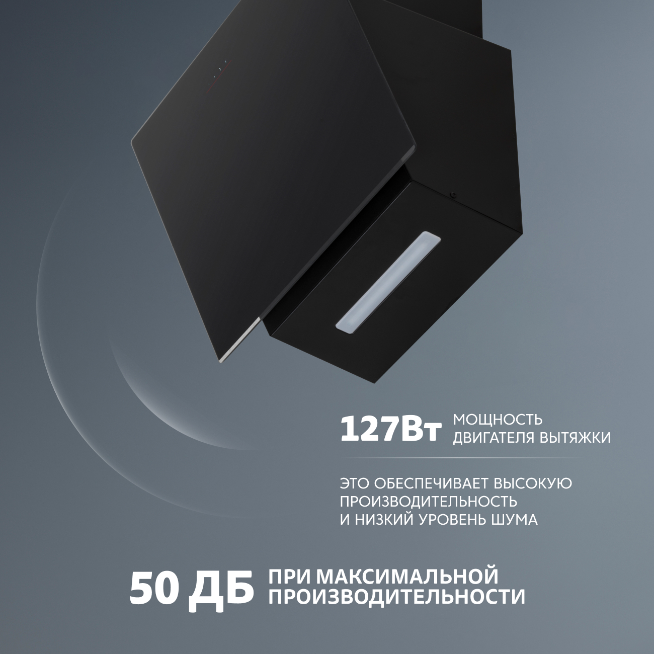 Вытяжка ARDO LED освещение - фото 5