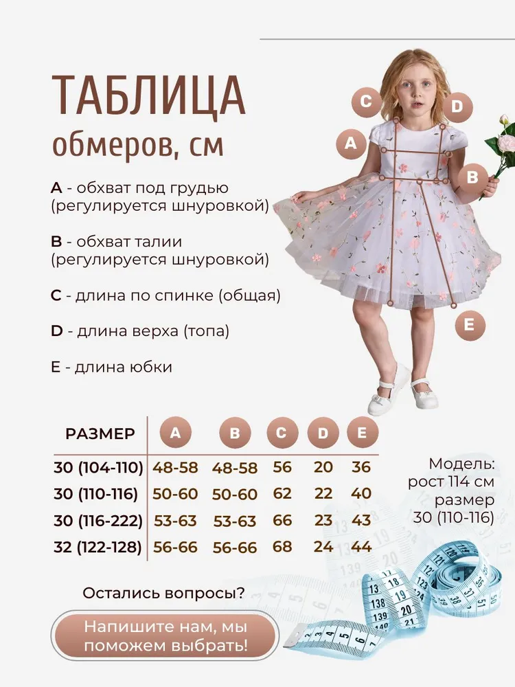 Платье Светланка ЦБ-00001274 - фото 4