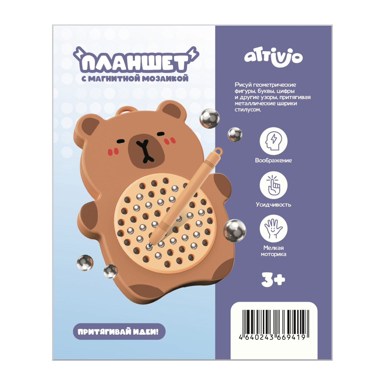 Магнитная мозаика Attivio Капибара - фото 1