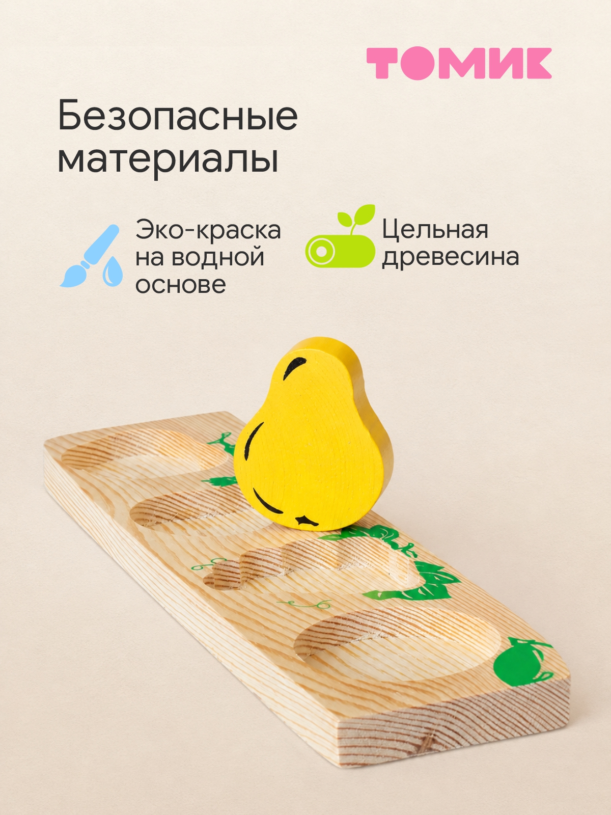 Игрушка Томик рамка-вкладыш Фрукты-Ягоды сортер - фото 3