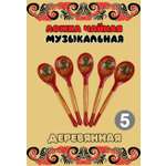 Ложка деревянная чайная Хохлома Оптом музыкальная Зеленые цветы 5 шт.