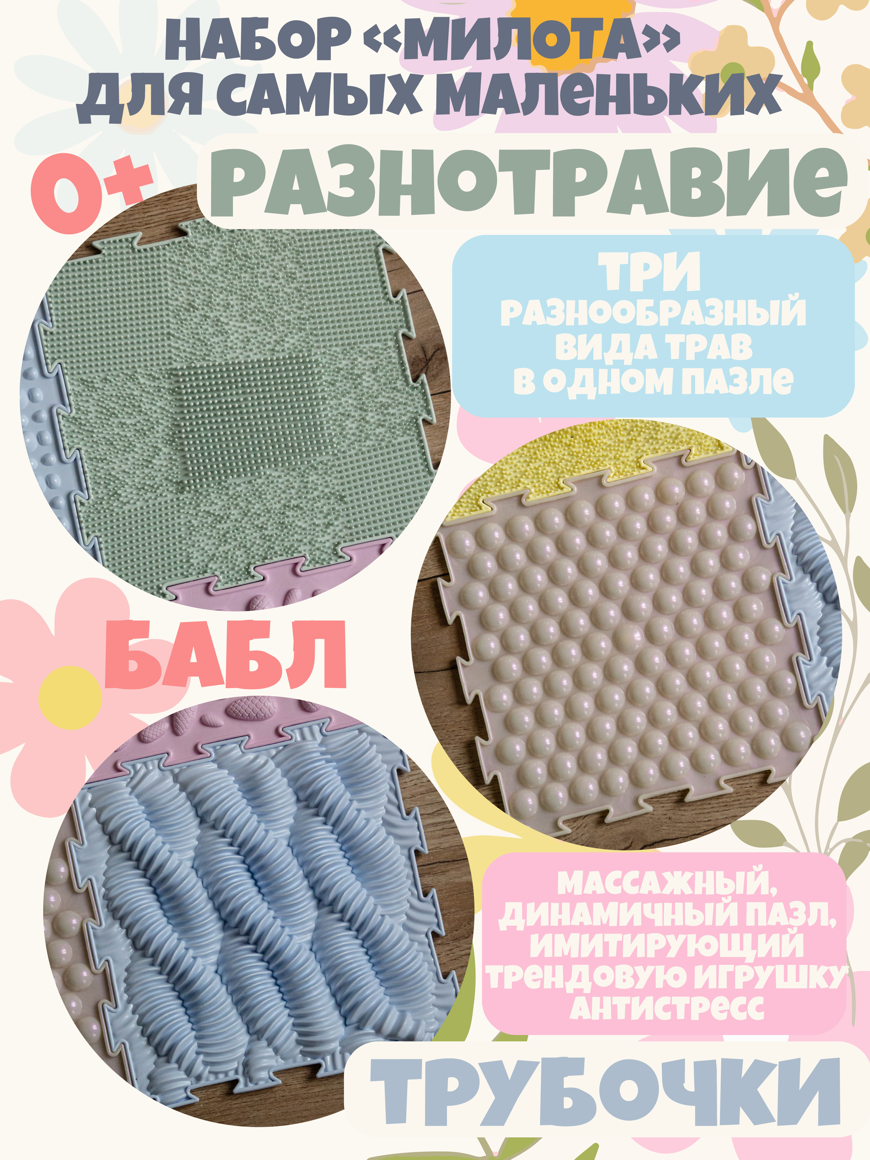 Коврик-пазл Ортодон массажный развивающий 26 x 150 см 6 шт. - фото 4