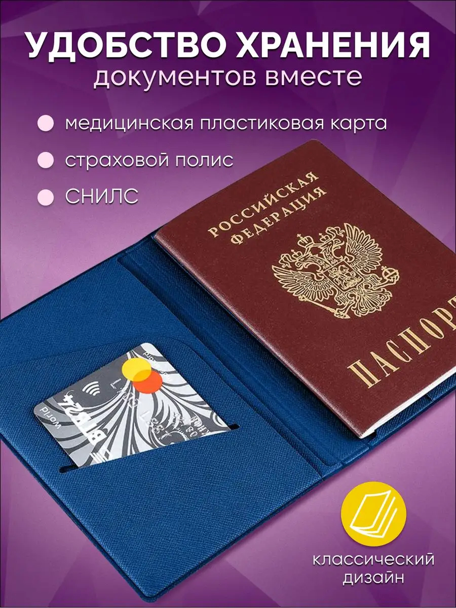 Обложка на документы AXLER на паспорт - фото 2