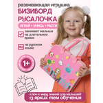 Игрушка DiaDan бизиборд Развивающая книжка бизиборд