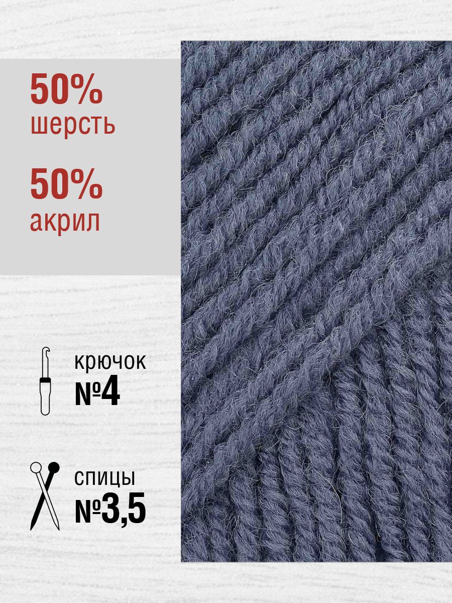 Пряжа YarnArt Merino de Lux полушерстяная 100 г 280 м 3088 темно-серый 5 мотков - фото 2