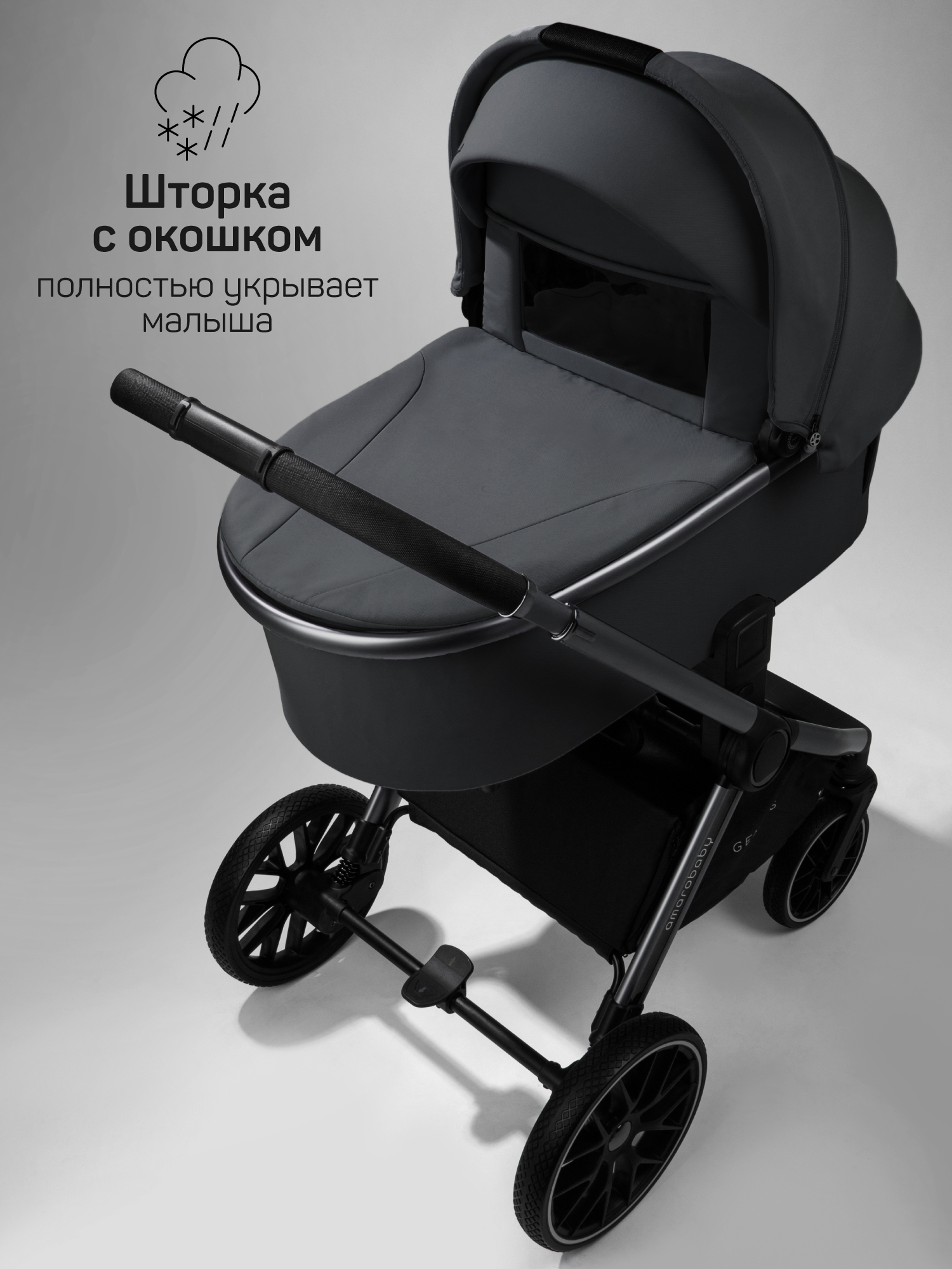 Коляска 2в1 Amarobaby Genius серый - фото 4
