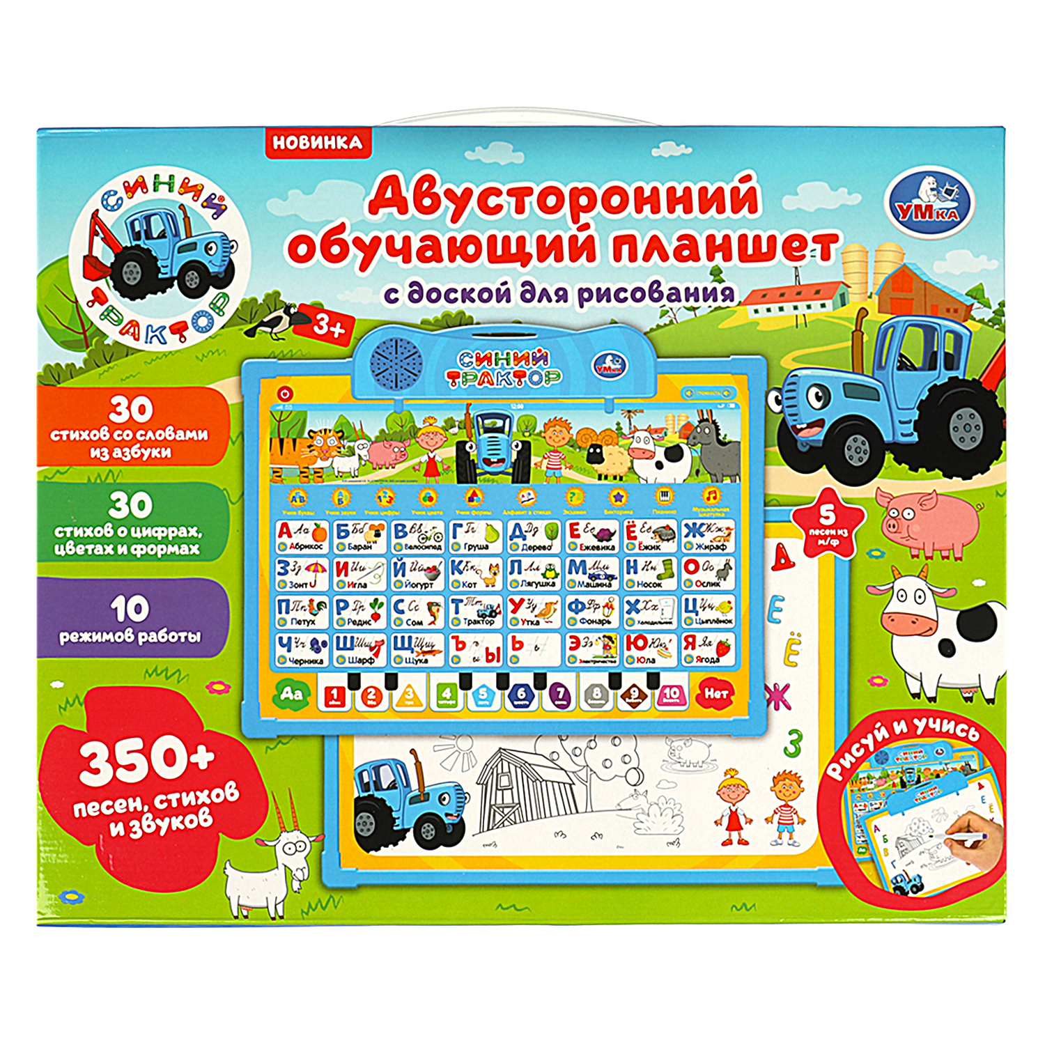 Игрушка УМка развивающий центр - фото 4
