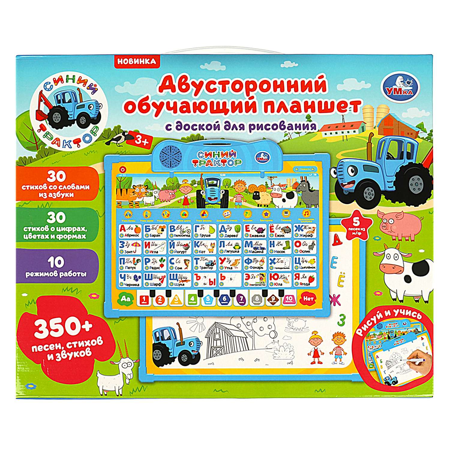 Игрушка УМка развивающий центр - фото 4