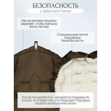 Конверт в коляску Чудо-Чадо New Classic коричневый