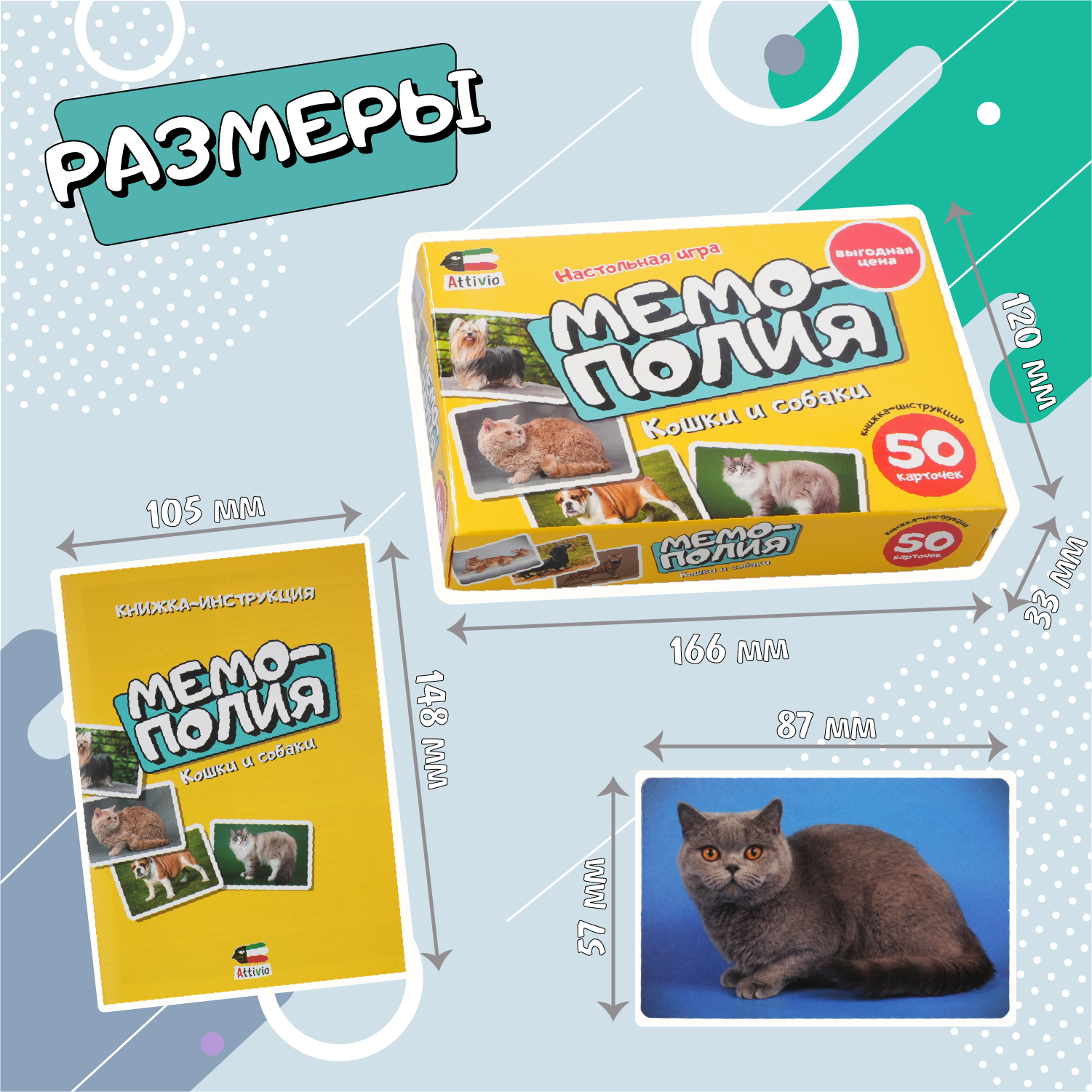 Настольная игра Attivio Мемополия Кошки и собаки - фото 3