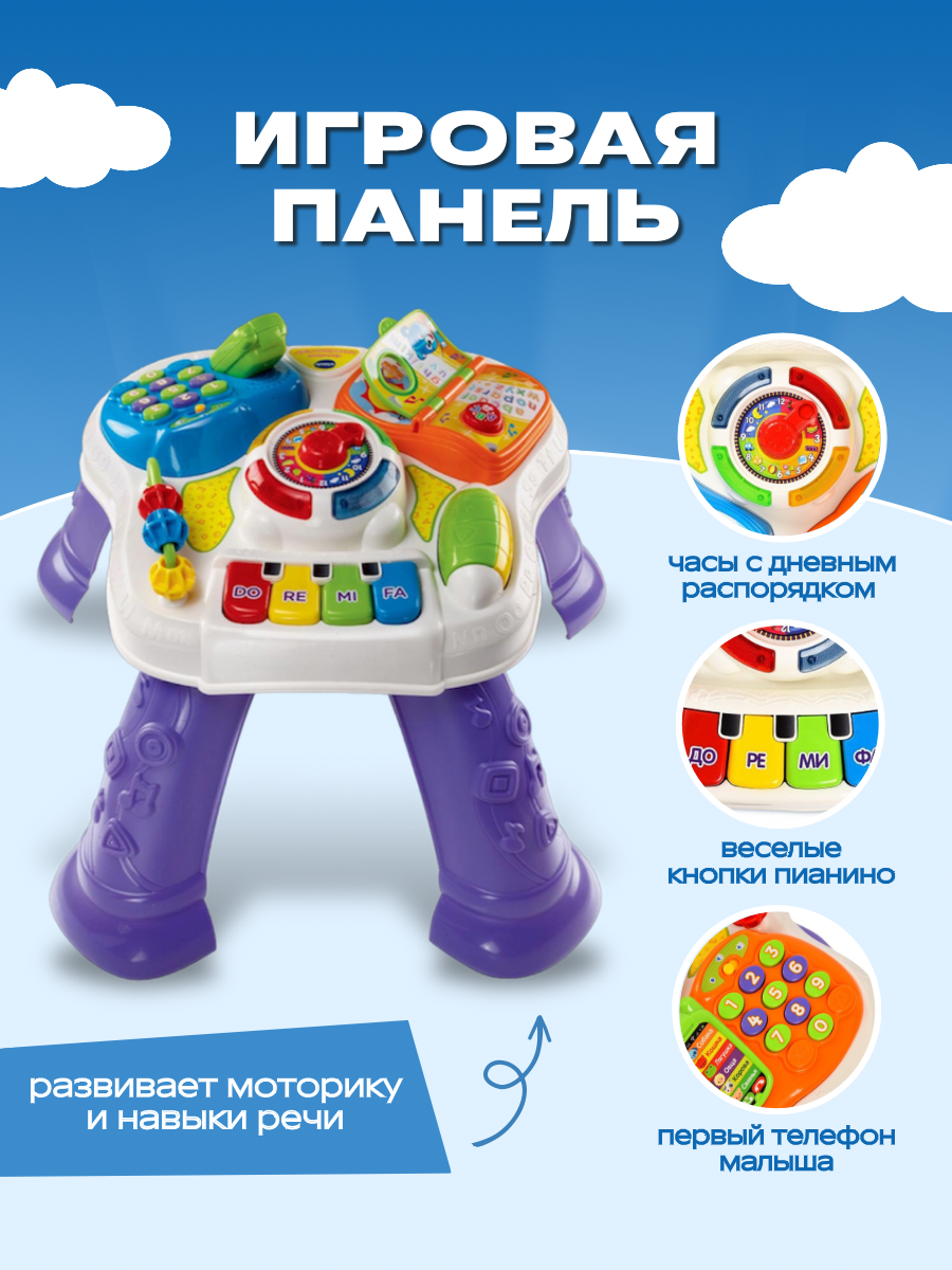 Игрушка Vtech столик - фото 2