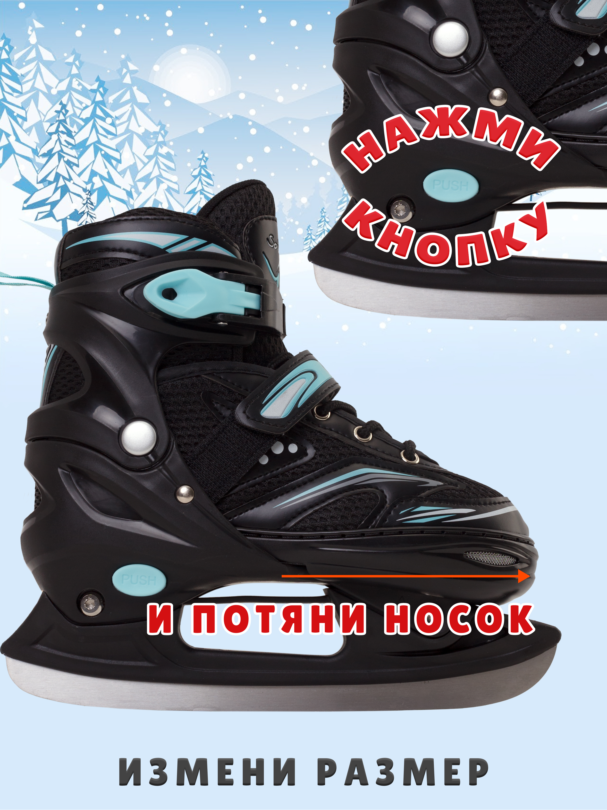 Коньки Saimaa Раздвижные 31-34 - фото 5