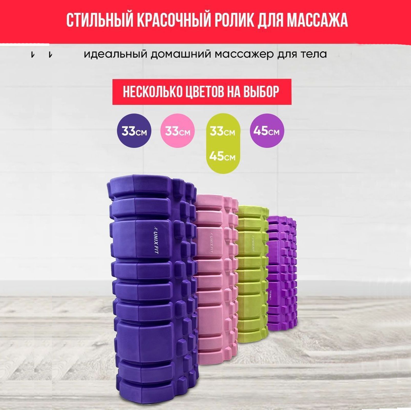 Ролик массажный для йоги и фитнеса UNIX Fit средняя жесткость 33 см диаметр 13,5 см зеленый - фото 2