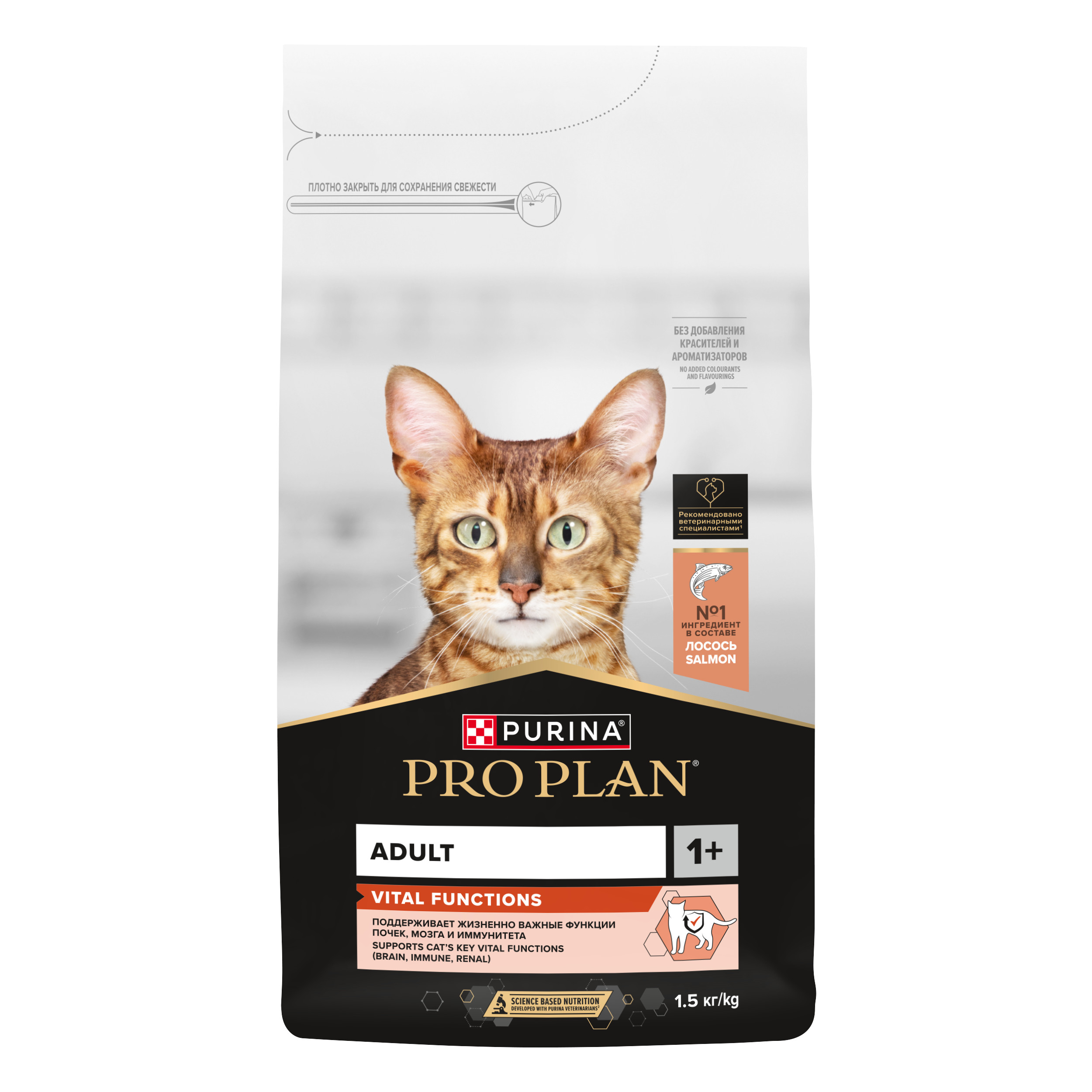 Корм сухой для кошек PRO PLAN VITAL FUNCTIONS 1.5 кг с лососем - фото 5