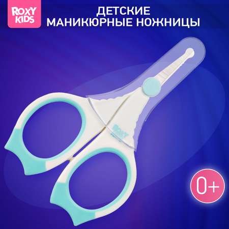 Ножницы ROXY-KIDS