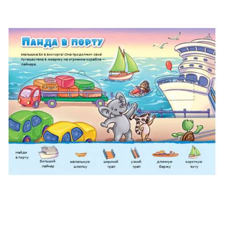 Книга РАНОК Измерь и сравни