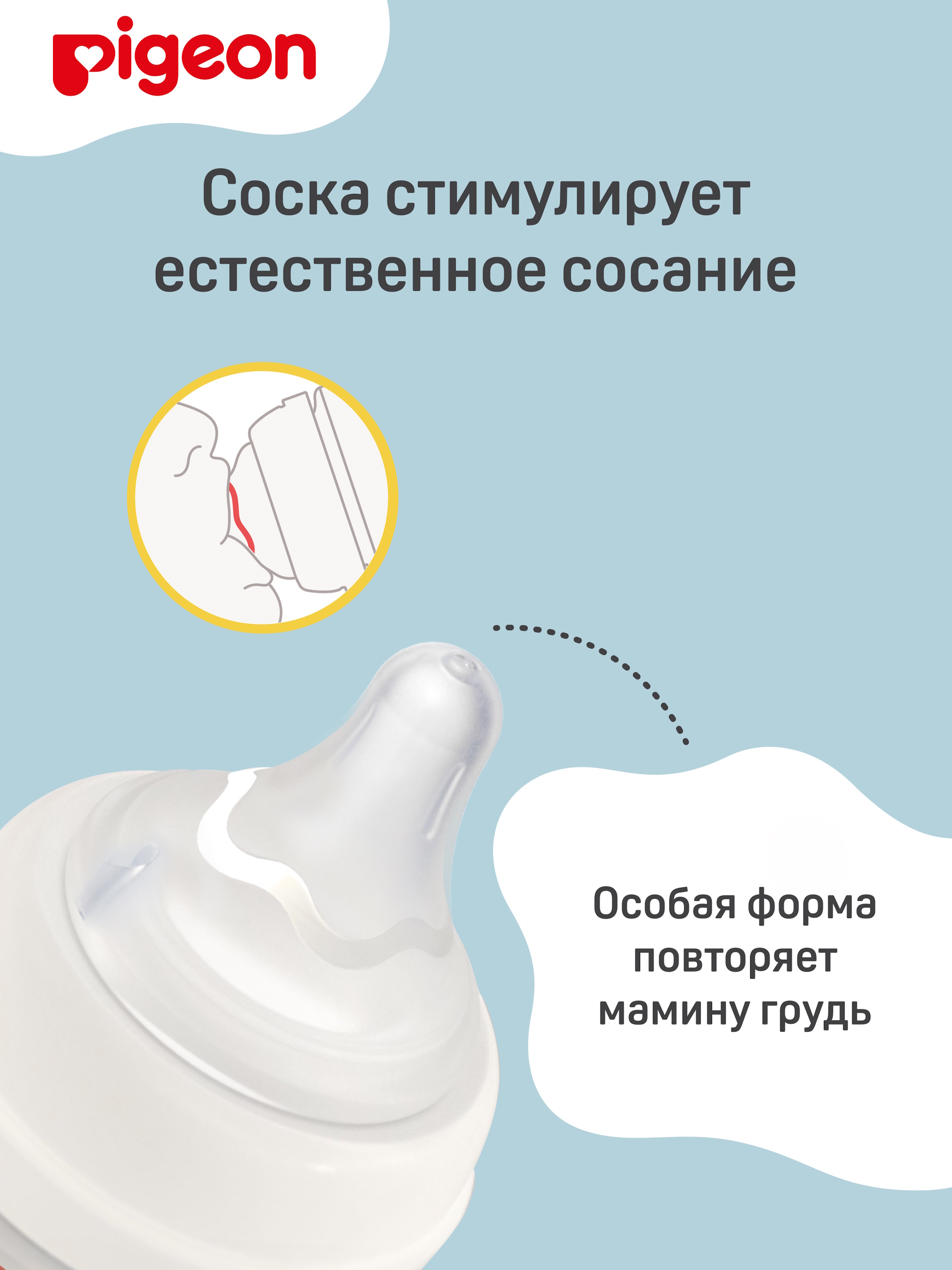 Бутылочка Pigeon 240 мл - фото 3