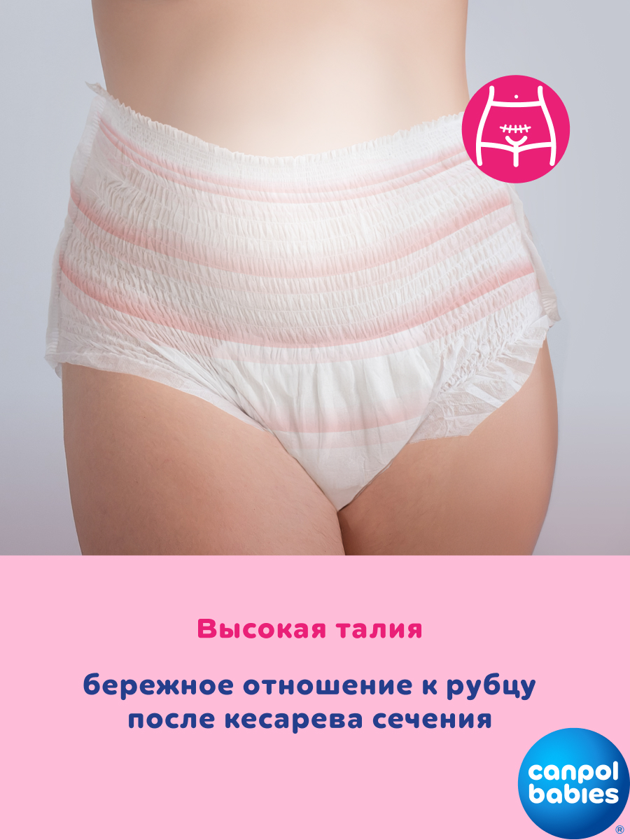 Трусики послеродовые Canpol Babies - фото 9
